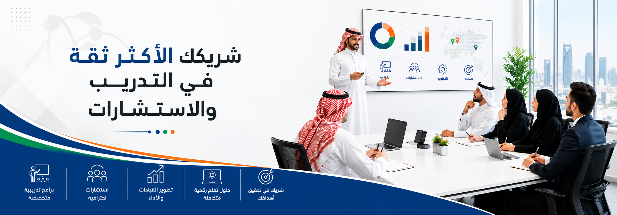 Your most trusted training and consulting partner